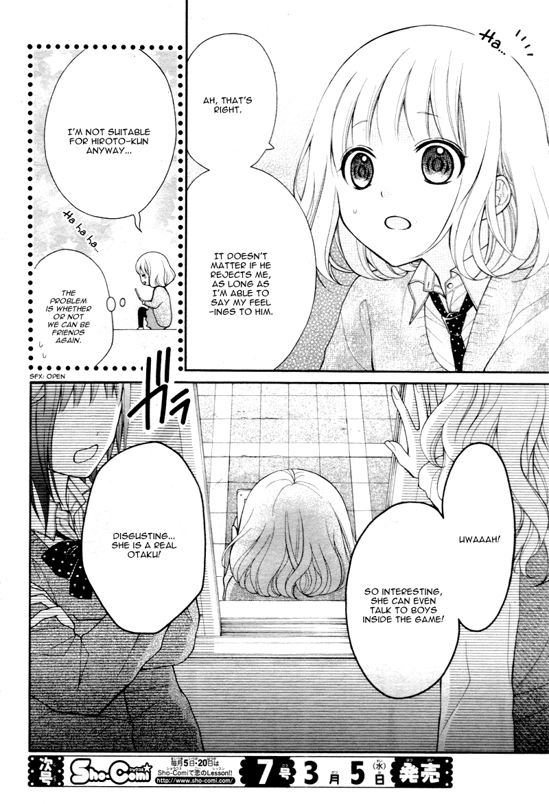 Katayoku no Labyrinth Vol. 1 Ch. 3 第8页