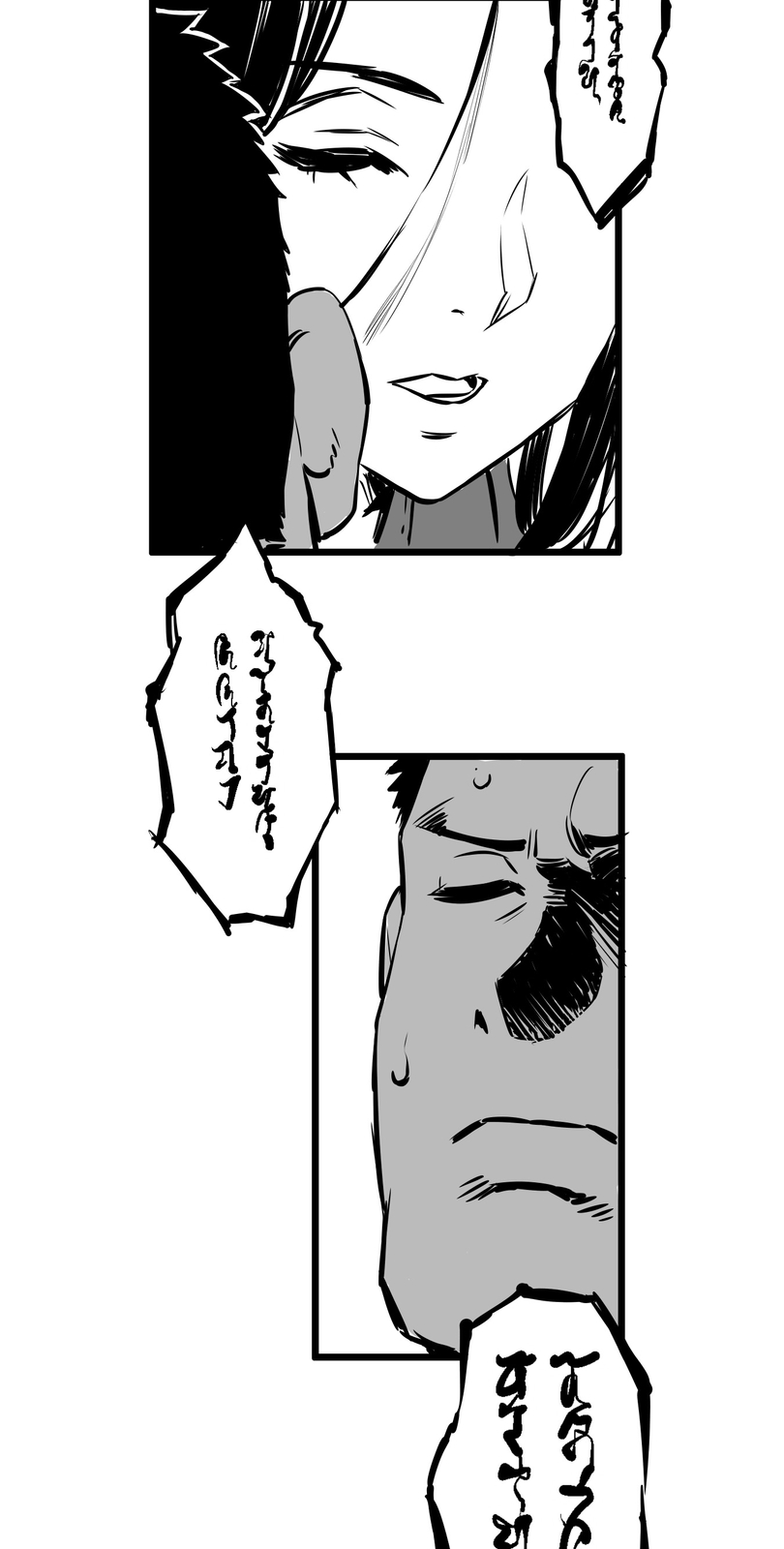 Shina Ultimate Discord 第19页