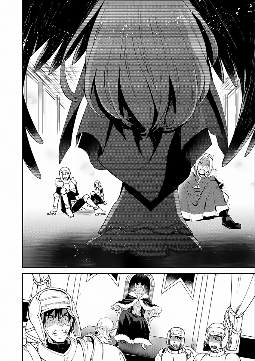 Yasei no Last Boss ga Arawareta! Одержимость 第16页