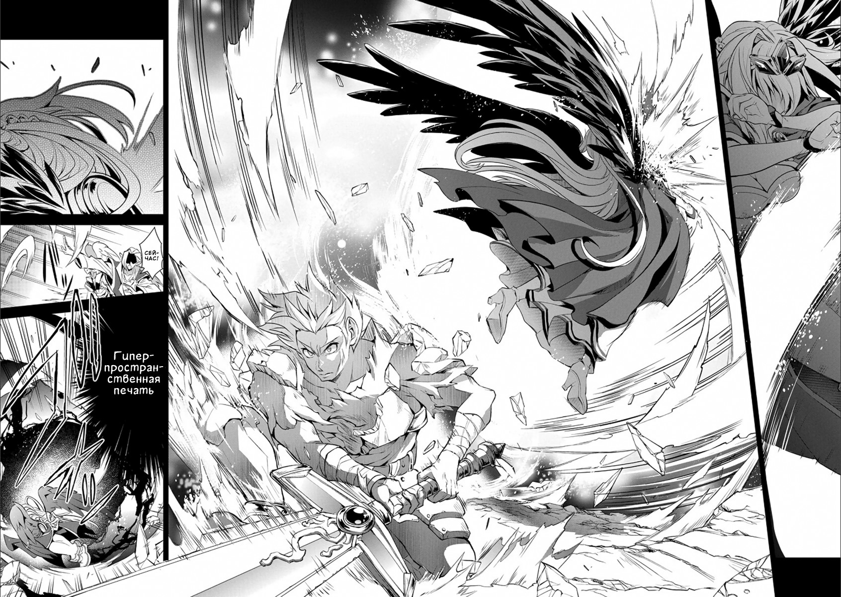 Yasei no Last Boss ga Arawareta! Одержимость 第3页