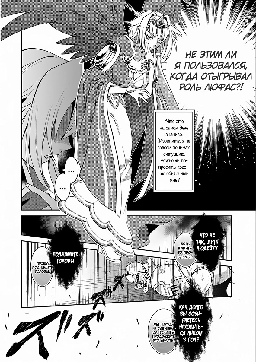 Yasei no Last Boss ga Arawareta! Одержимость 第22页