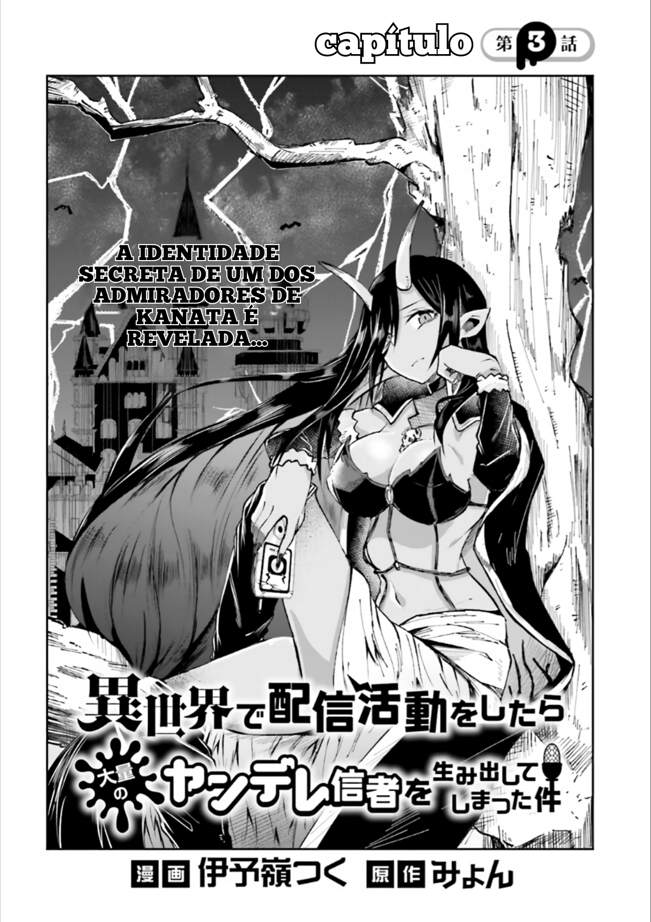 Isekai de Haishin Katsudou wo Shitara Tairyou no Yandere Shinja wo Umidashite Shimatta Ken Vol. 1 Ch. 3 第3页