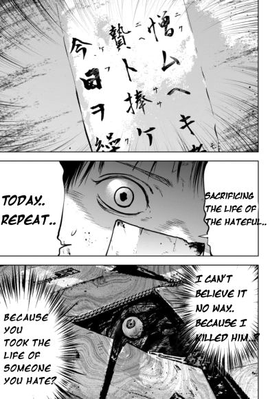 Gyakusatsu Happy End: Ao no Shou Vol. 1 Ch. 1.3 第23页