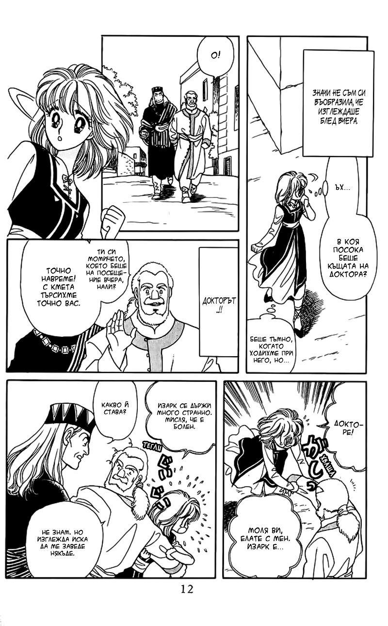 Kanata Kara Vol. 2 Ch. 5 第11页