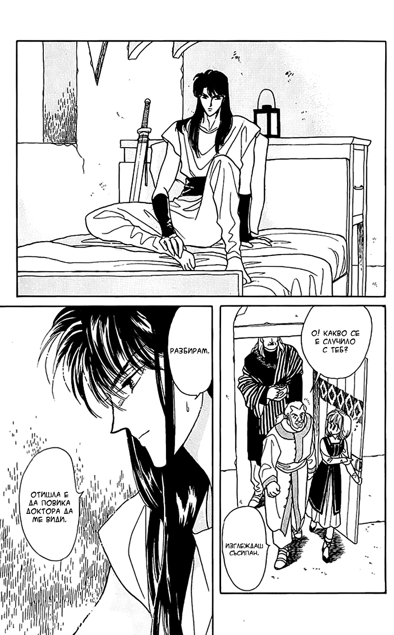 Kanata Kara Vol. 2 Ch. 5 第12页