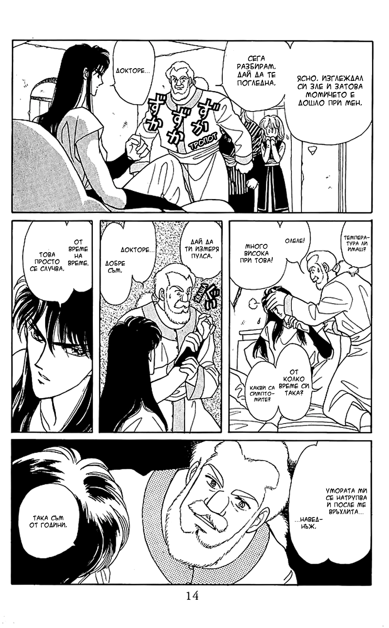 Kanata Kara Vol. 2 Ch. 5 第13页