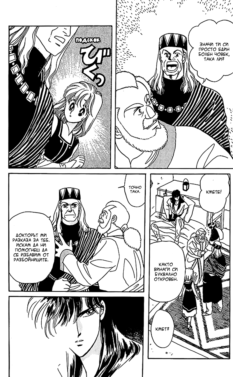 Kanata Kara Vol. 2 Ch. 5 第15页