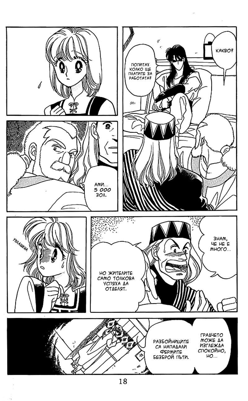 Kanata Kara Vol. 2 Ch. 5 第17页