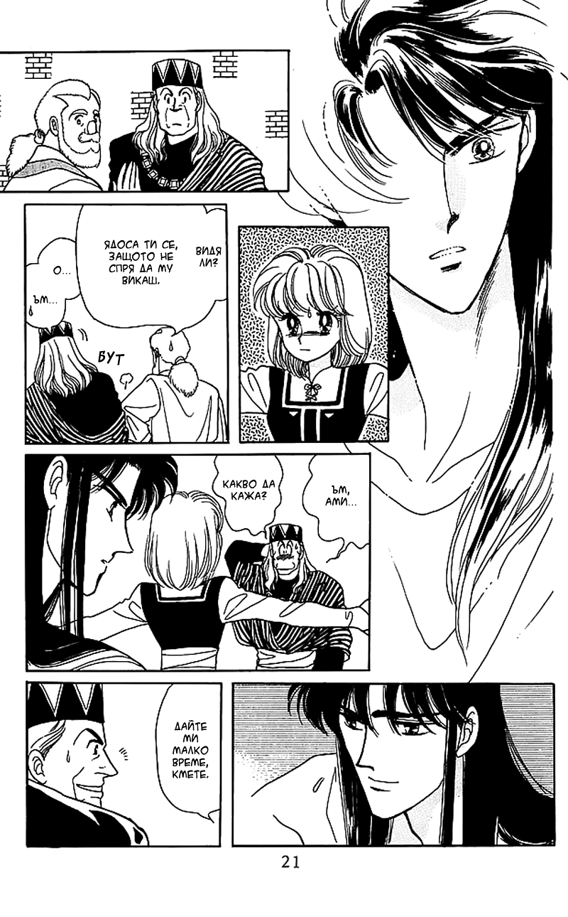 Kanata Kara Vol. 2 Ch. 5 第20页