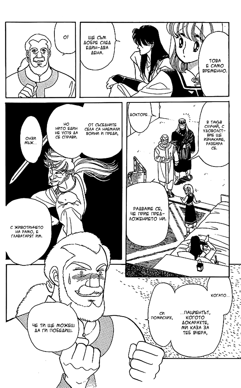 Kanata Kara Vol. 2 Ch. 5 第21页