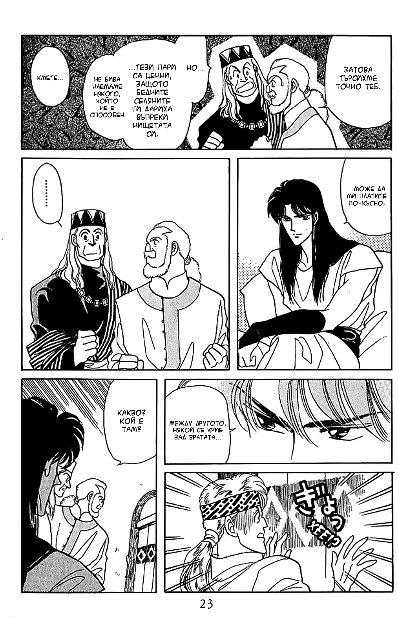 Kanata Kara Vol. 2 Ch. 5 第22页