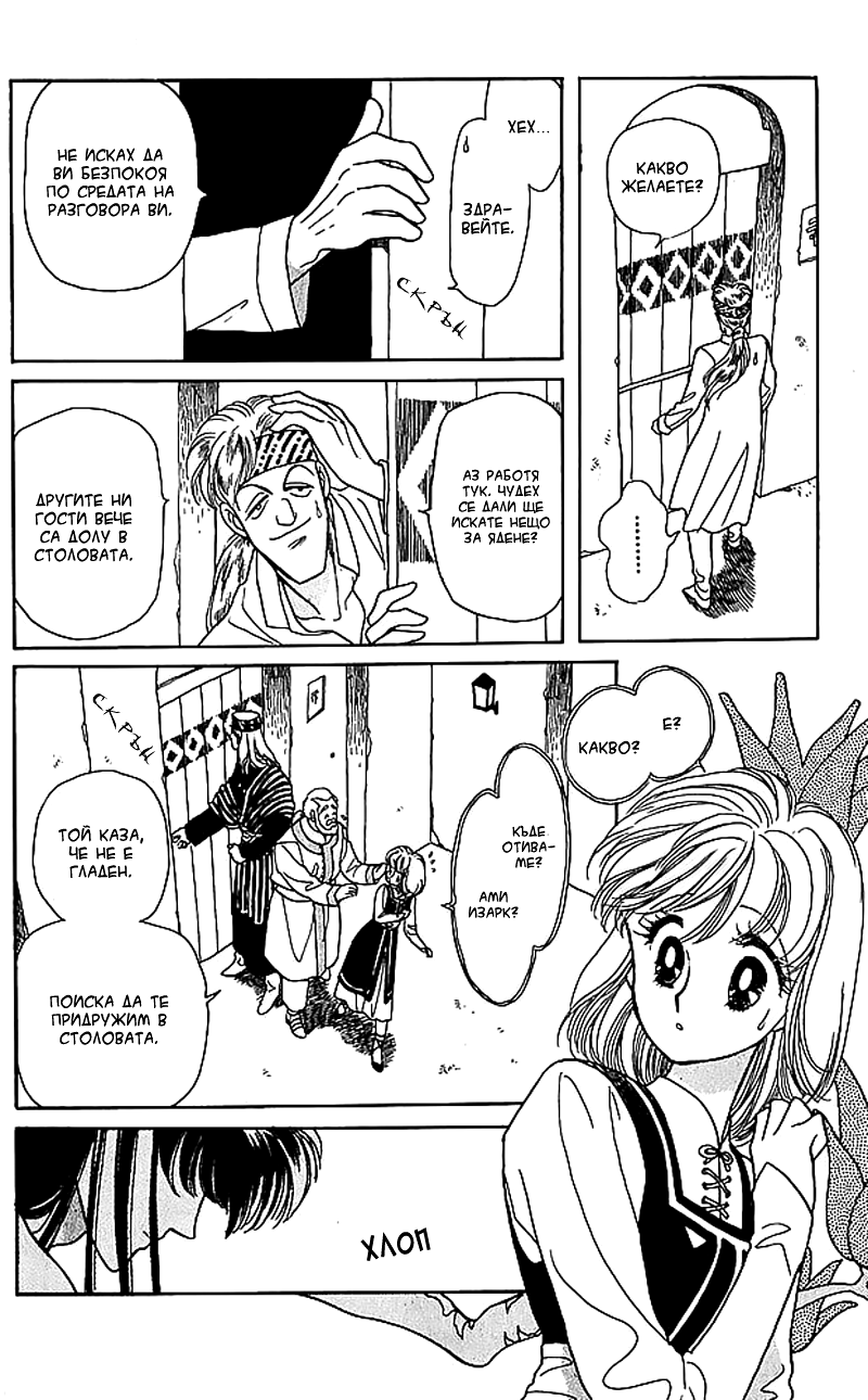 Kanata Kara Vol. 2 Ch. 5 第23页