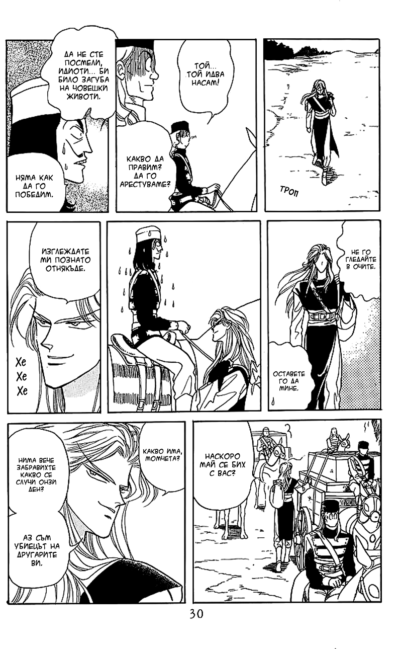 Kanata Kara Vol. 2 Ch. 5 第29页