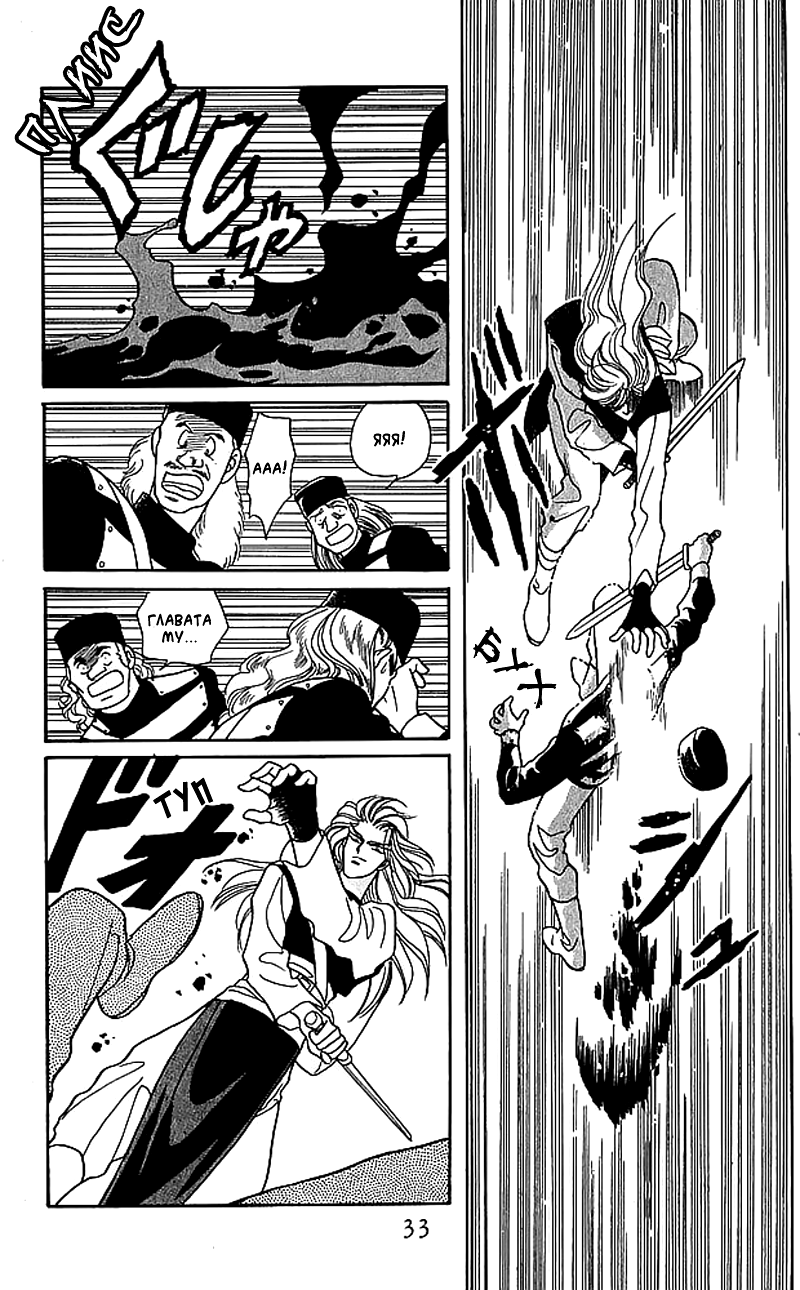 Kanata Kara Vol. 2 Ch. 5 第32页