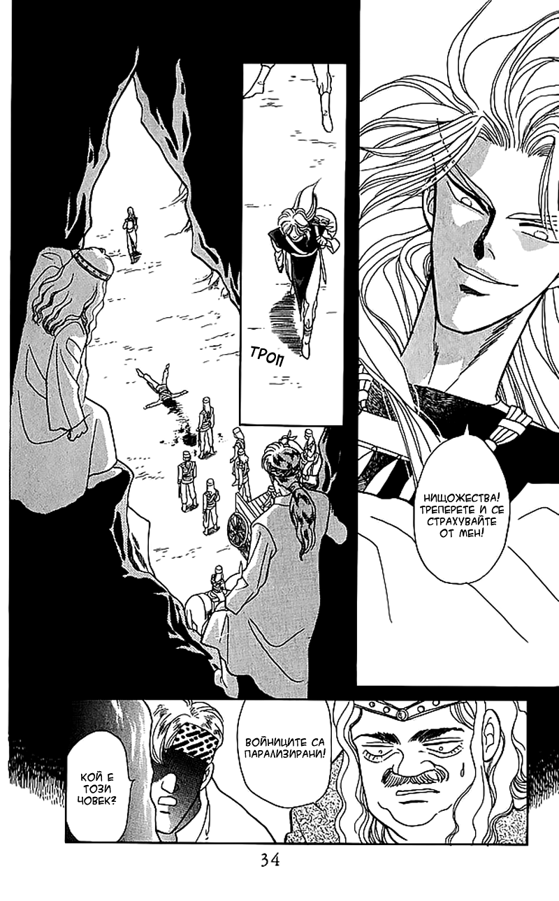 Kanata Kara Vol. 2 Ch. 5 第33页