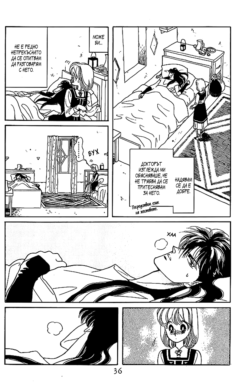 Kanata Kara Vol. 2 Ch. 5 第35页