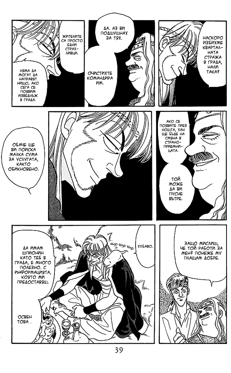 Kanata Kara Vol. 2 Ch. 5 第38页