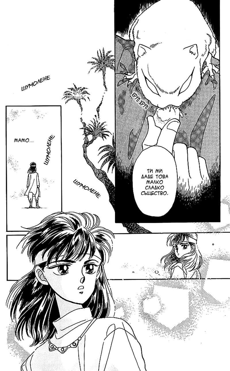 Kanata Kara Vol. 2 Ch. 5 第39页