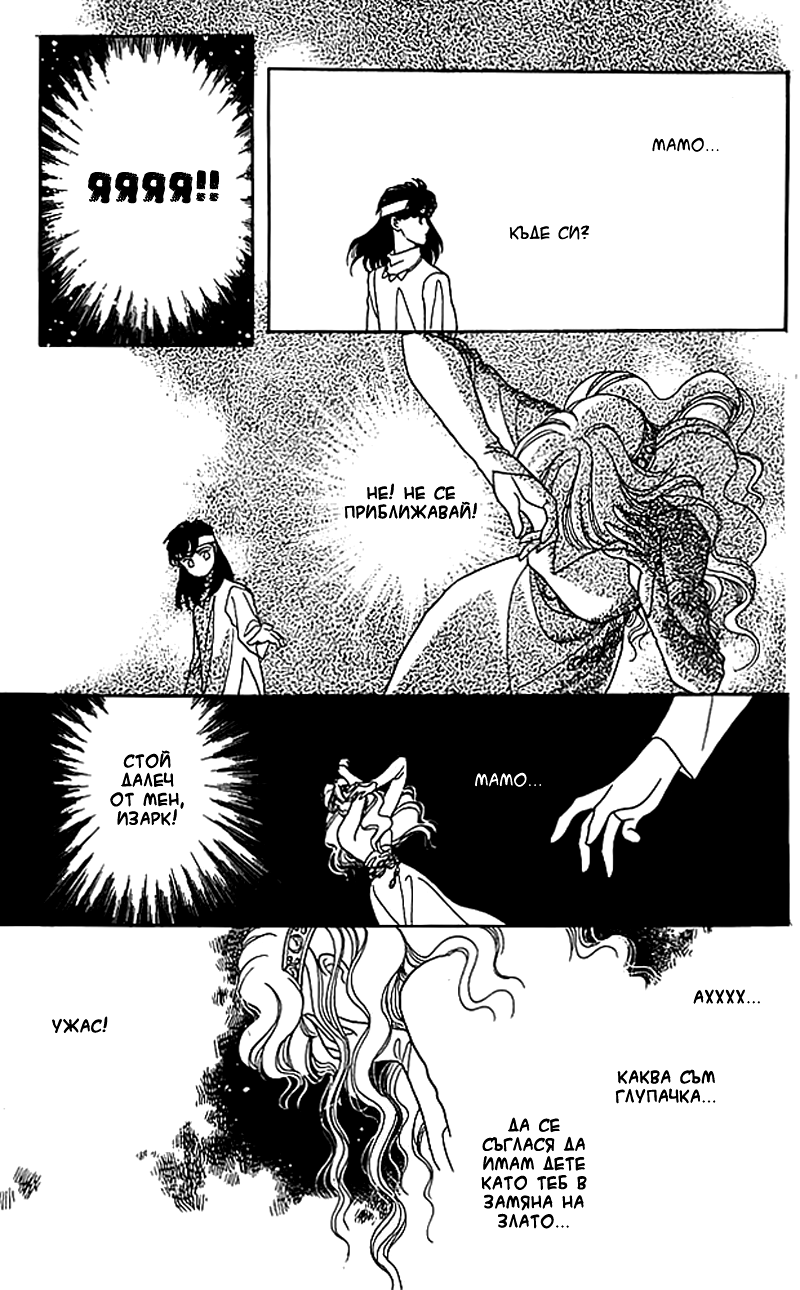 Kanata Kara Vol. 2 Ch. 5 第40页