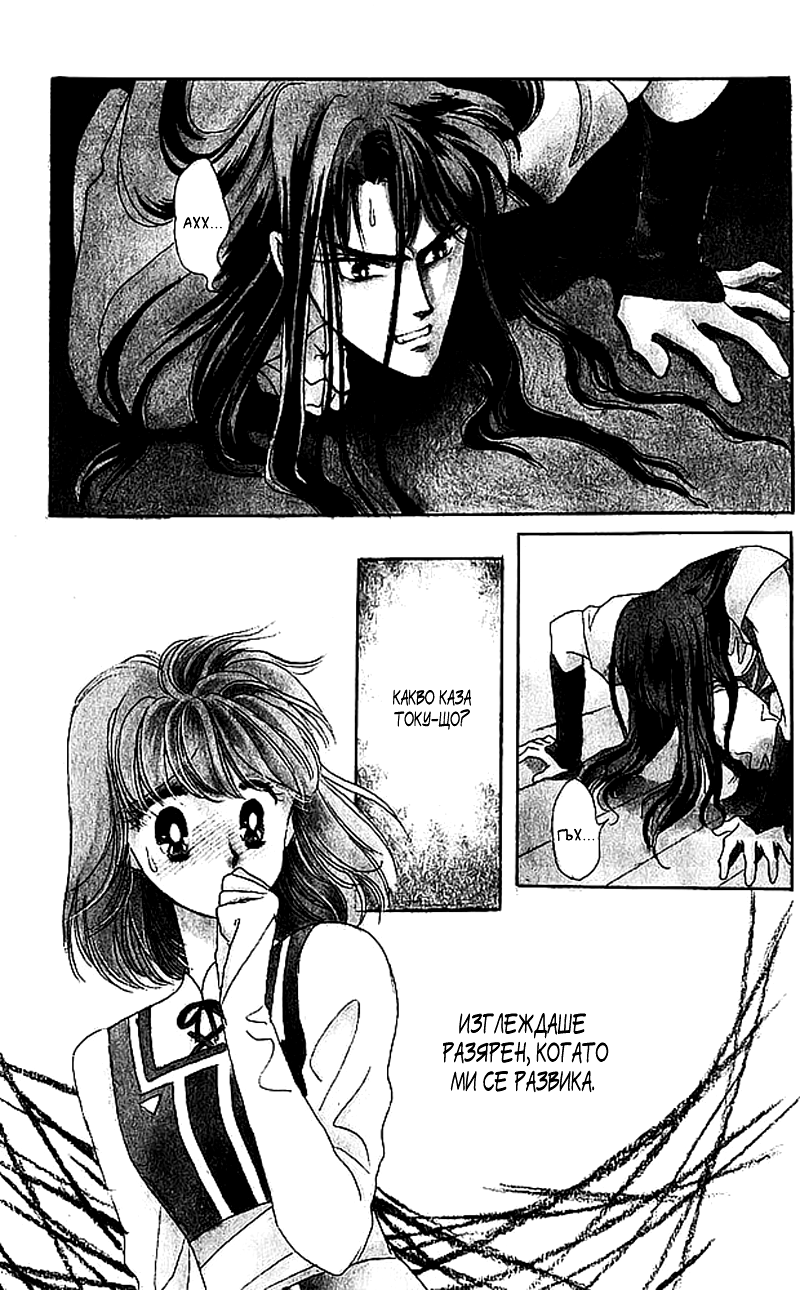 Kanata Kara Vol. 2 Ch. 5 第5页