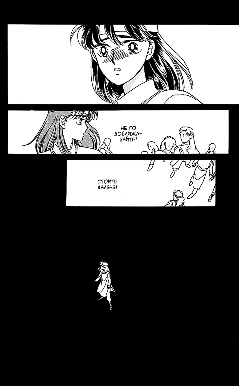 Kanata Kara Vol. 2 Ch. 5 第41页