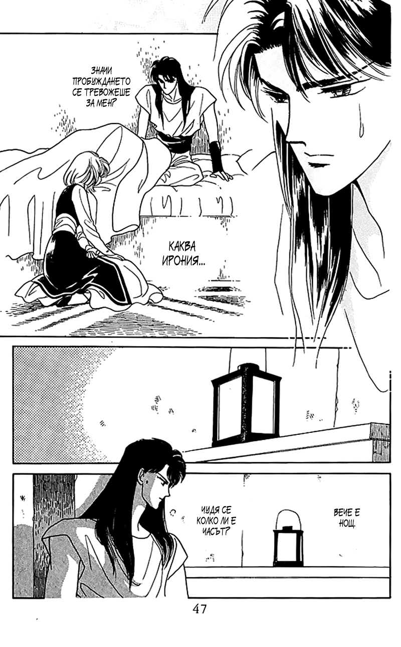 Kanata Kara Vol. 2 Ch. 5 第46页
