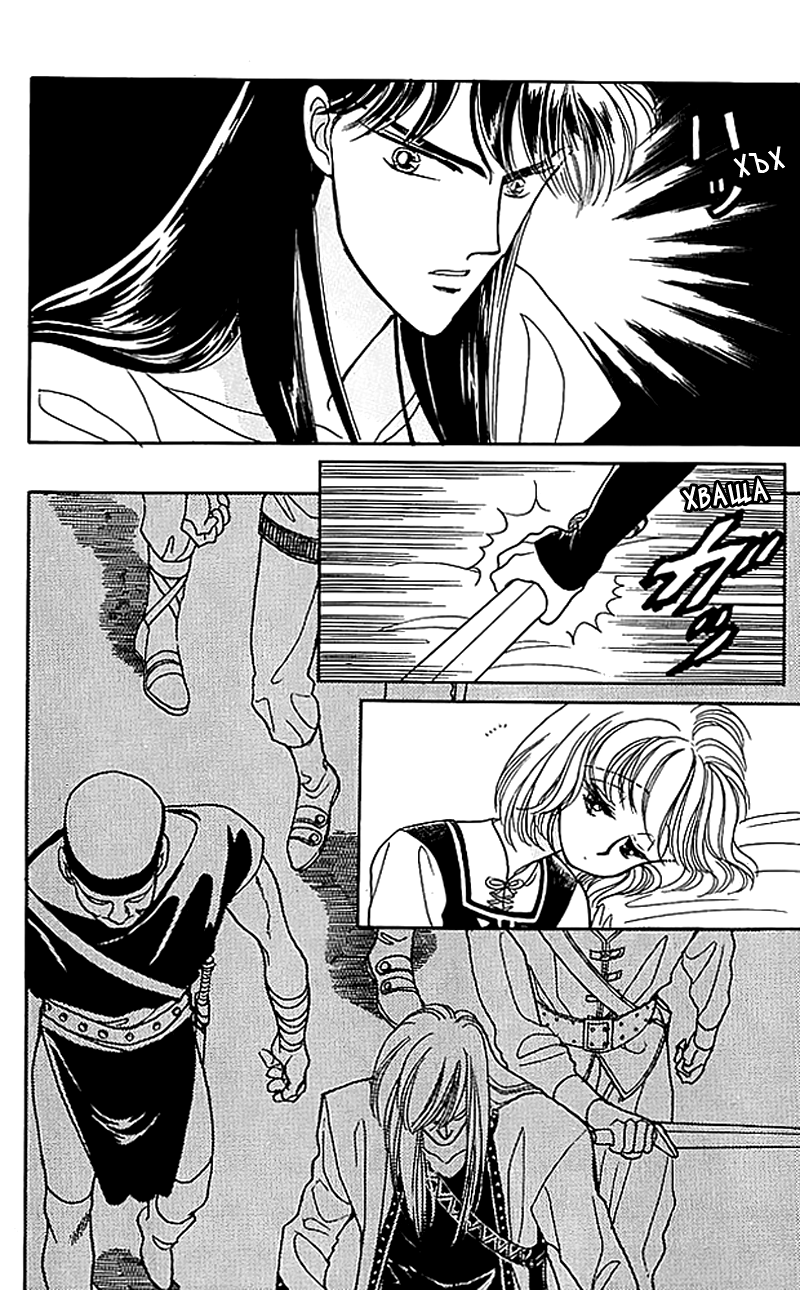 Kanata Kara Vol. 2 Ch. 5 第47页