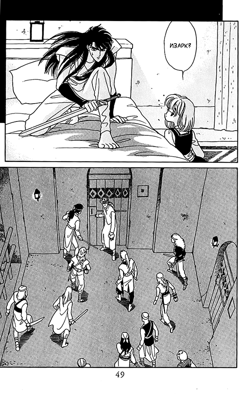 Kanata Kara Vol. 2 Ch. 5 第48页