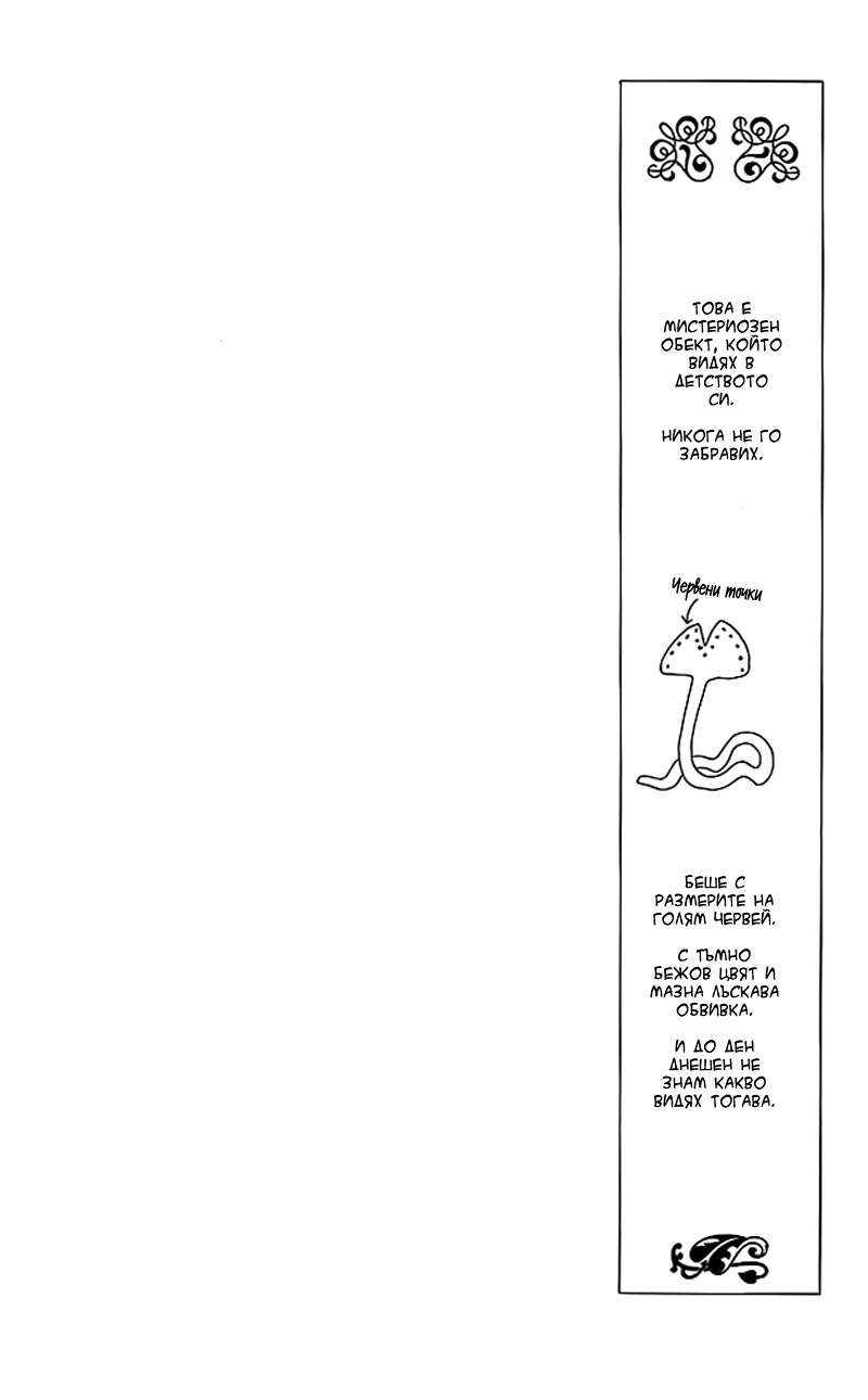 Kanata Kara Vol. 2 Ch. 5 第7页
