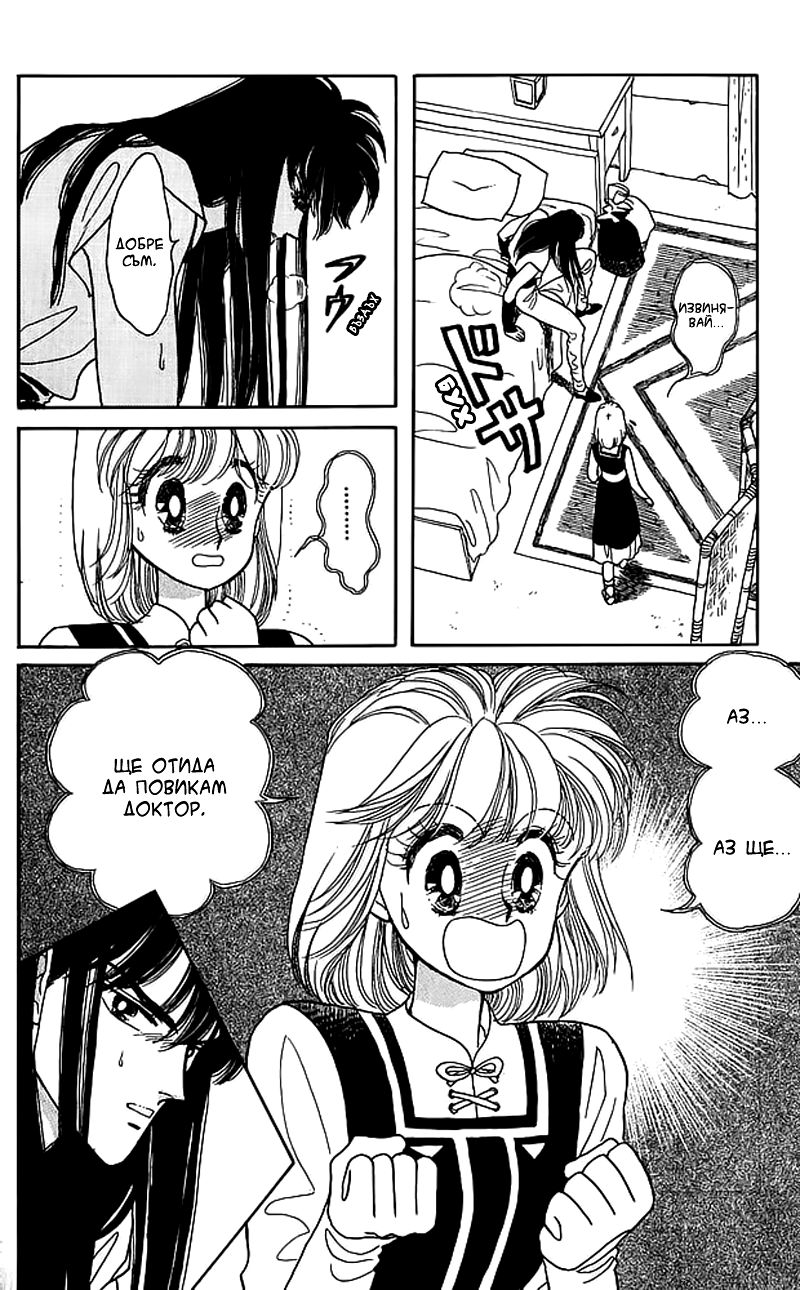 Kanata Kara Vol. 2 Ch. 5 第9页