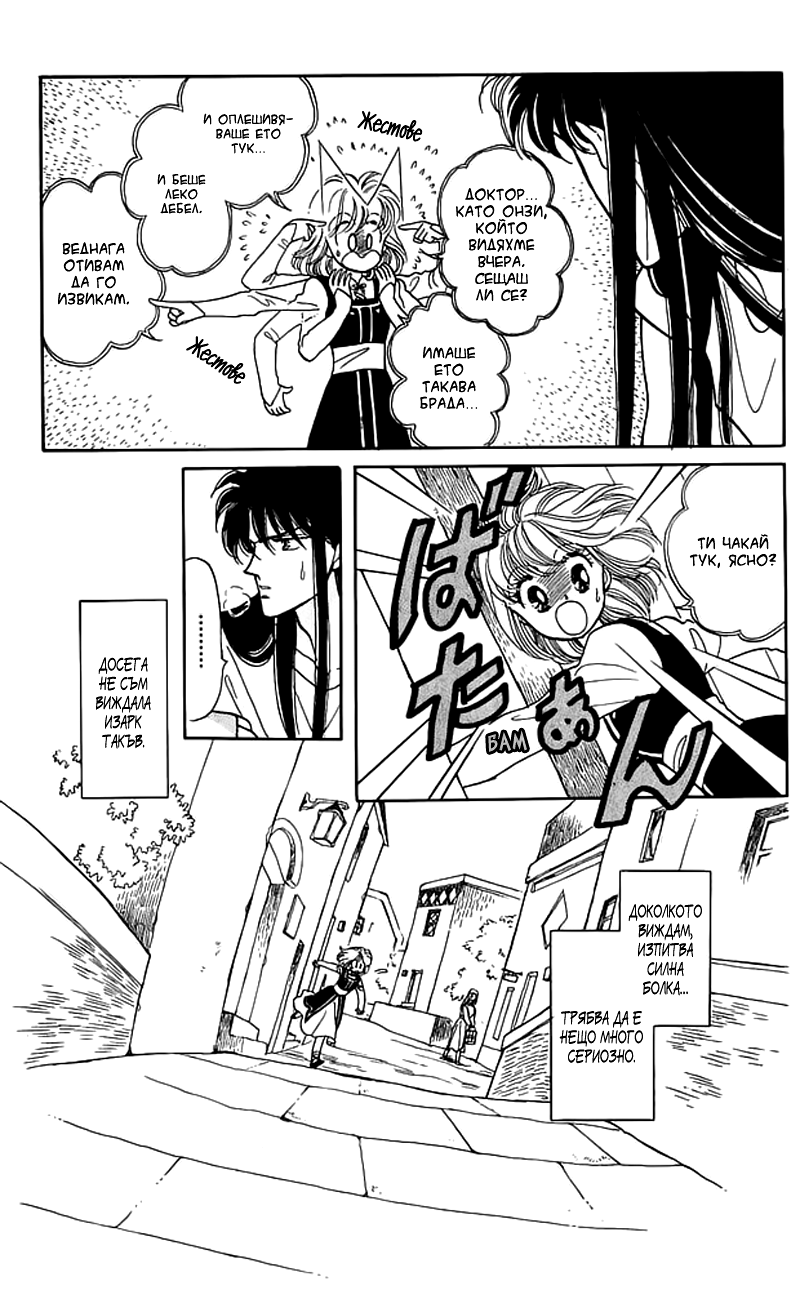Kanata Kara Vol. 2 Ch. 5 第10页