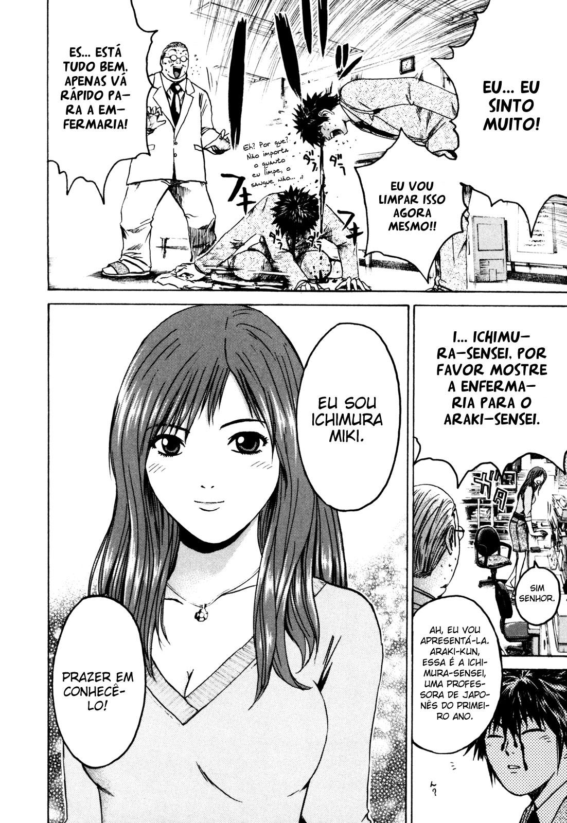 Kamen Teacher Vol. 1 Ch. 1 第16页
