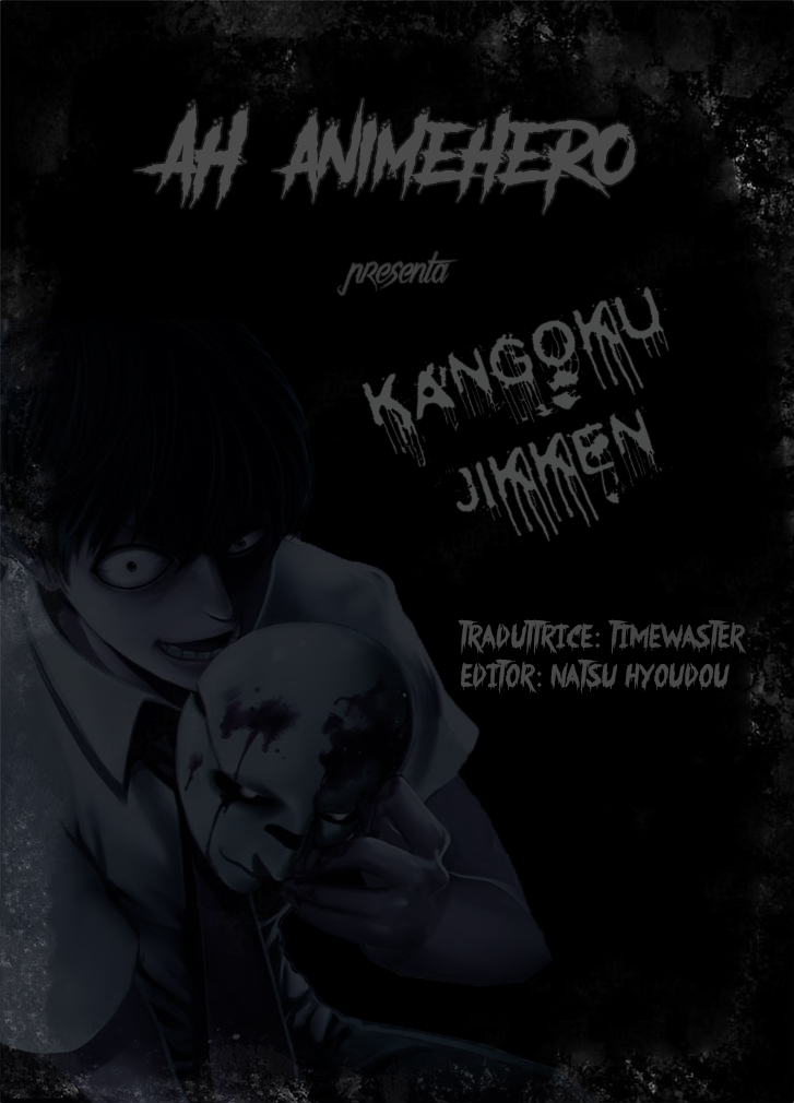 Kangoku Jikken Lettera d'invito 第1页