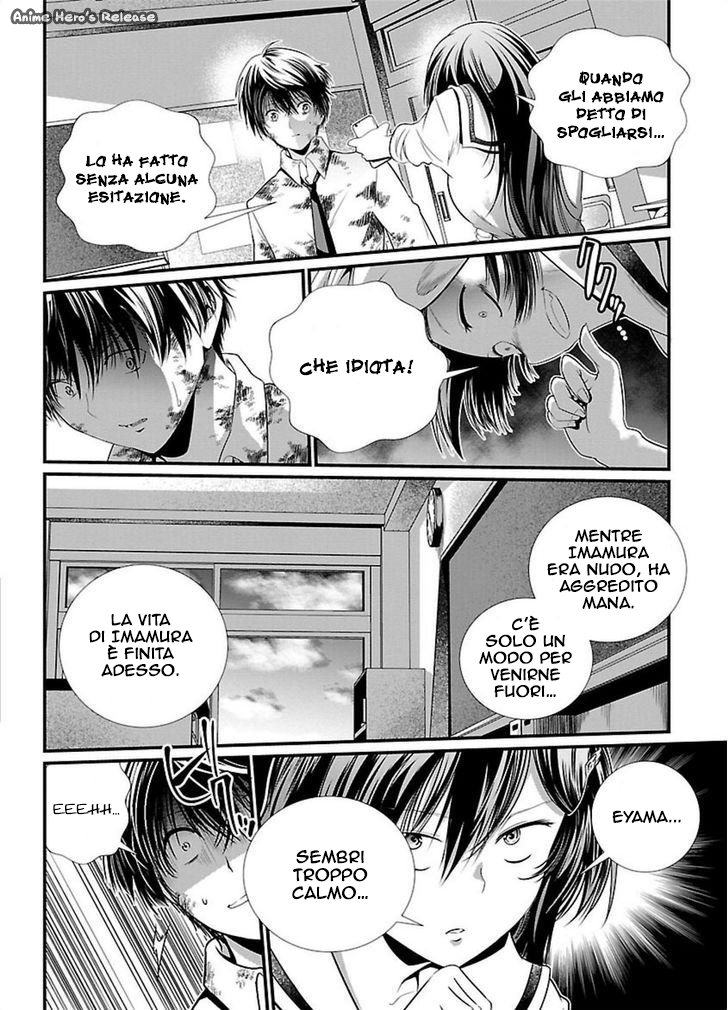 Kangoku Jikken Lettera d'invito 第14页