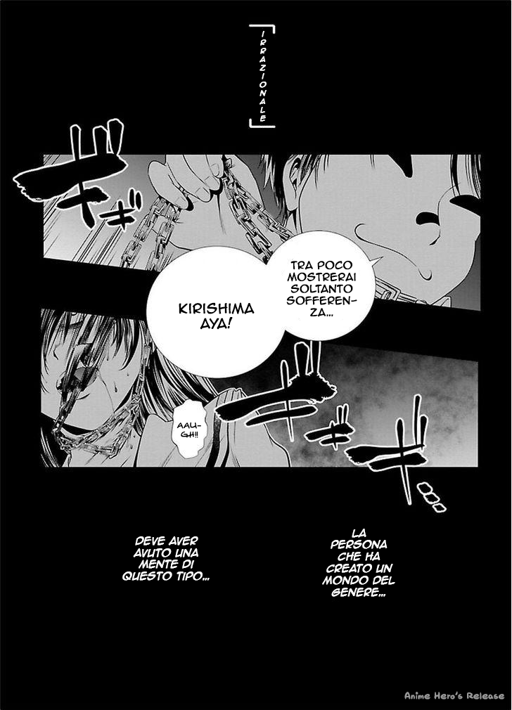 Kangoku Jikken Lettera d'invito 第5页