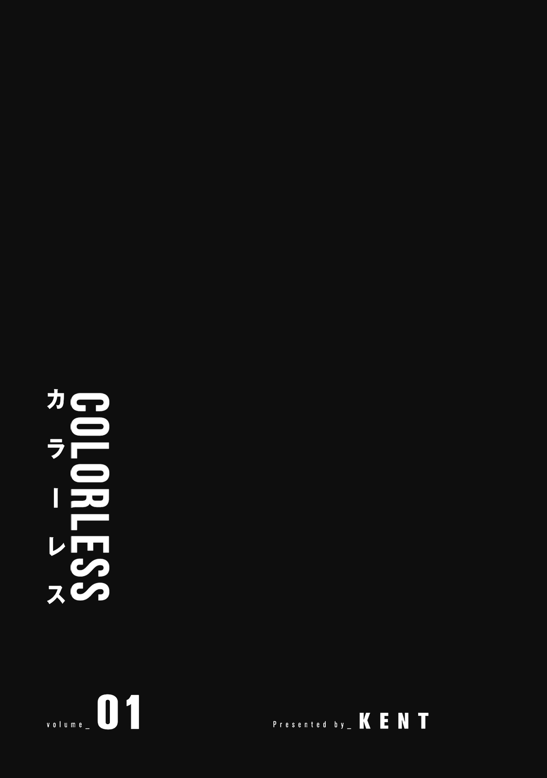COLOR/LESS 第3页