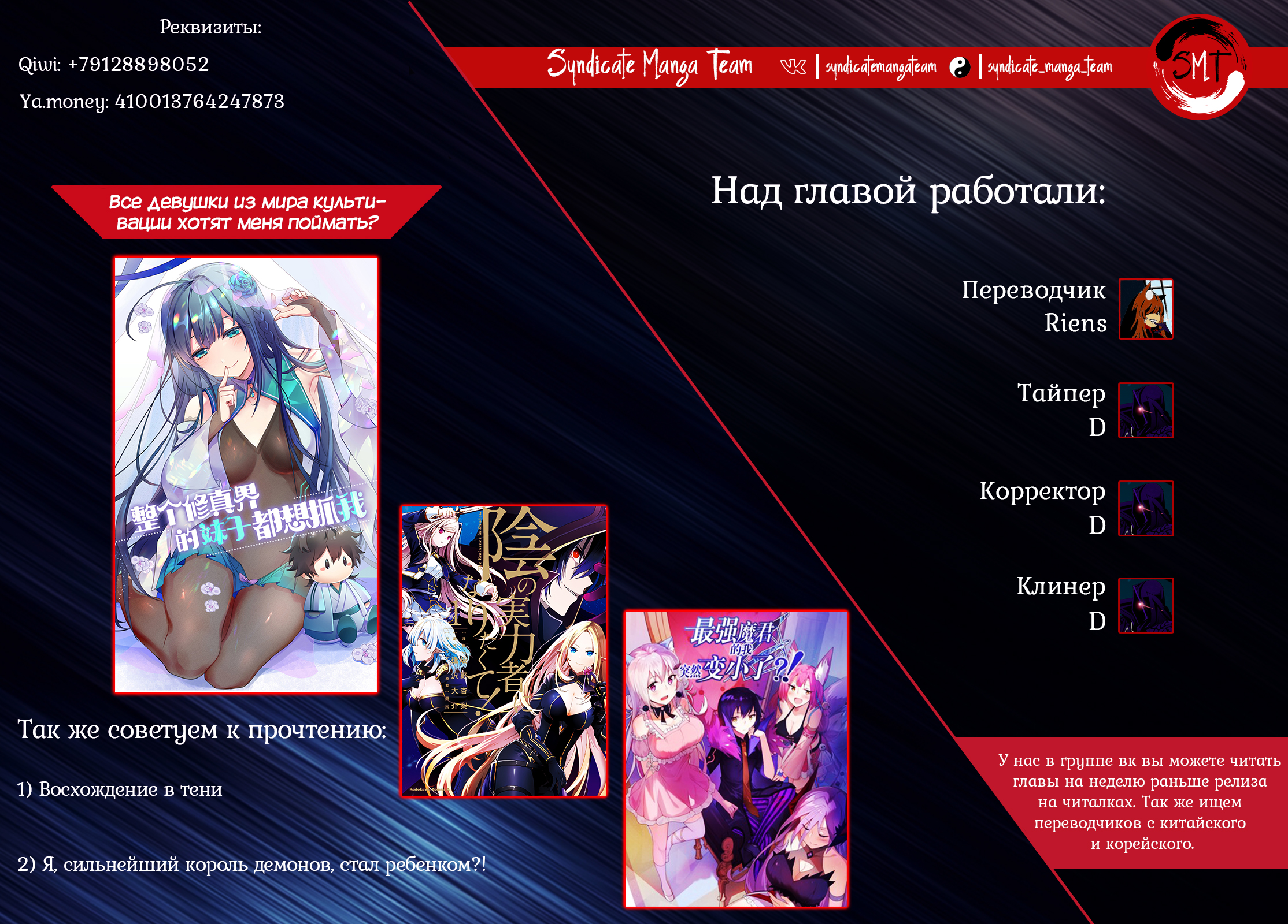 All the Girls in the Cultivation World Want a Piece of Me Ch. 1 第8页