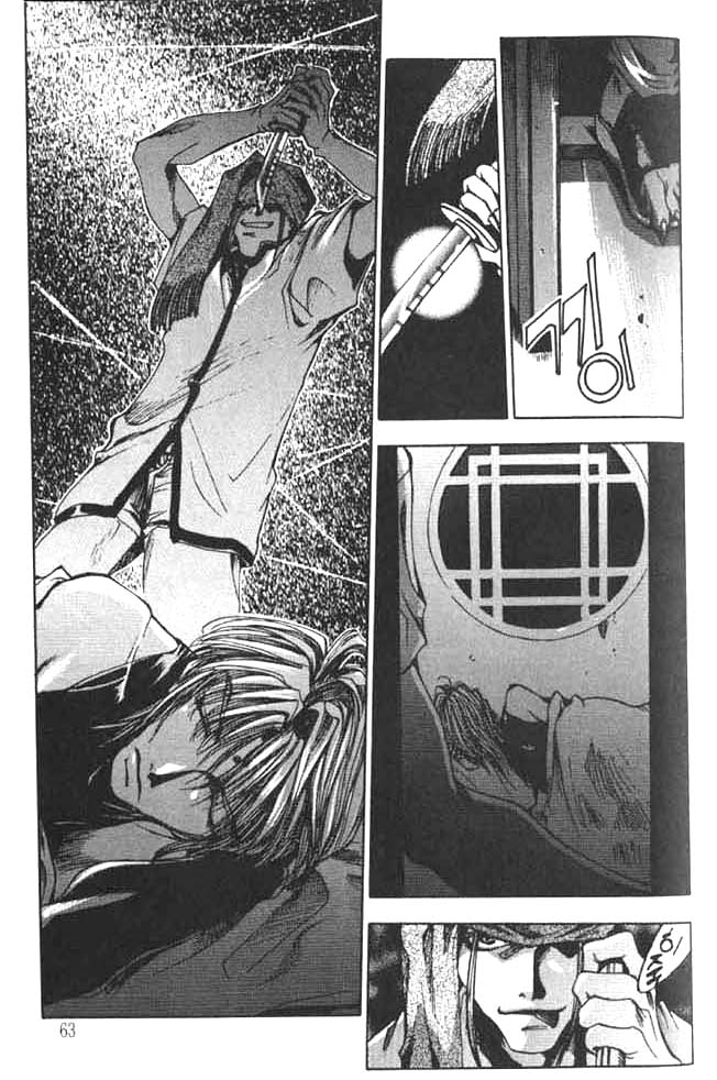 Saiyuki First Game 第16页