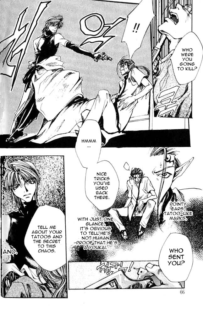 Saiyuki First Game 第19页