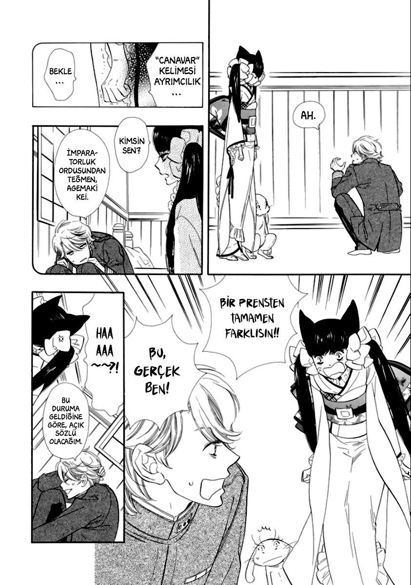 Otome Youkai Zakuro Vol. 1 Ch. 1 第28页