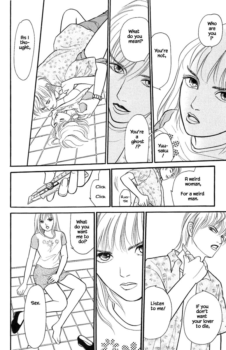 Shi to Kanojo to Boku Yukari Vol. 1 Ch. 1.3 第17页