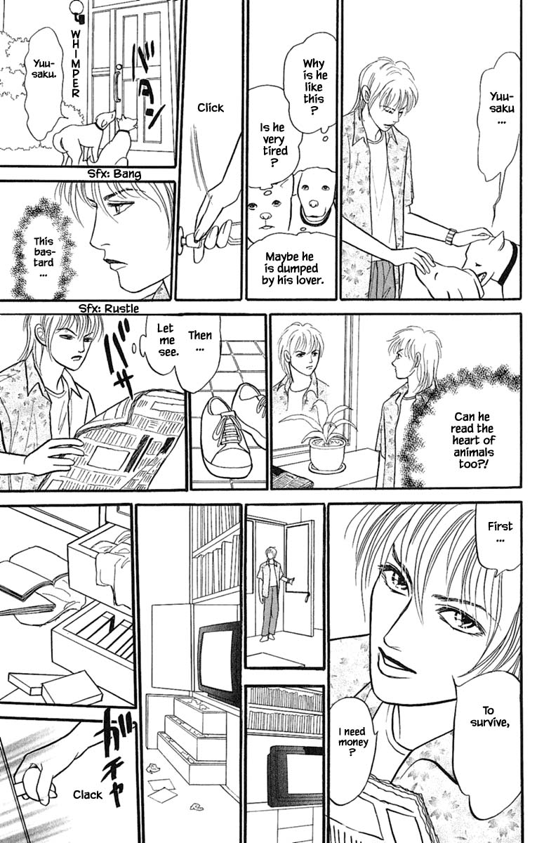 Shi to Kanojo to Boku Yukari Vol. 1 Ch. 1.3 第8页