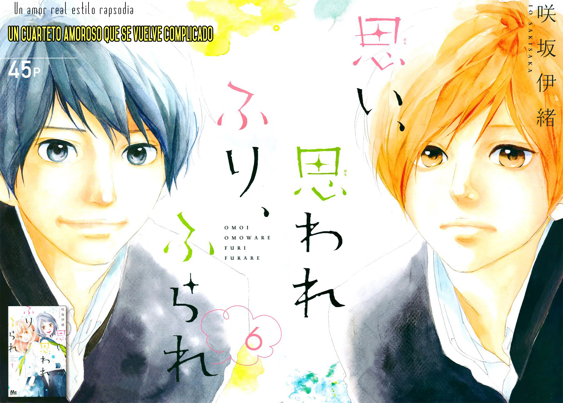 Love Me, Love Me Not Vol. 2 Ch. 6 第6页
