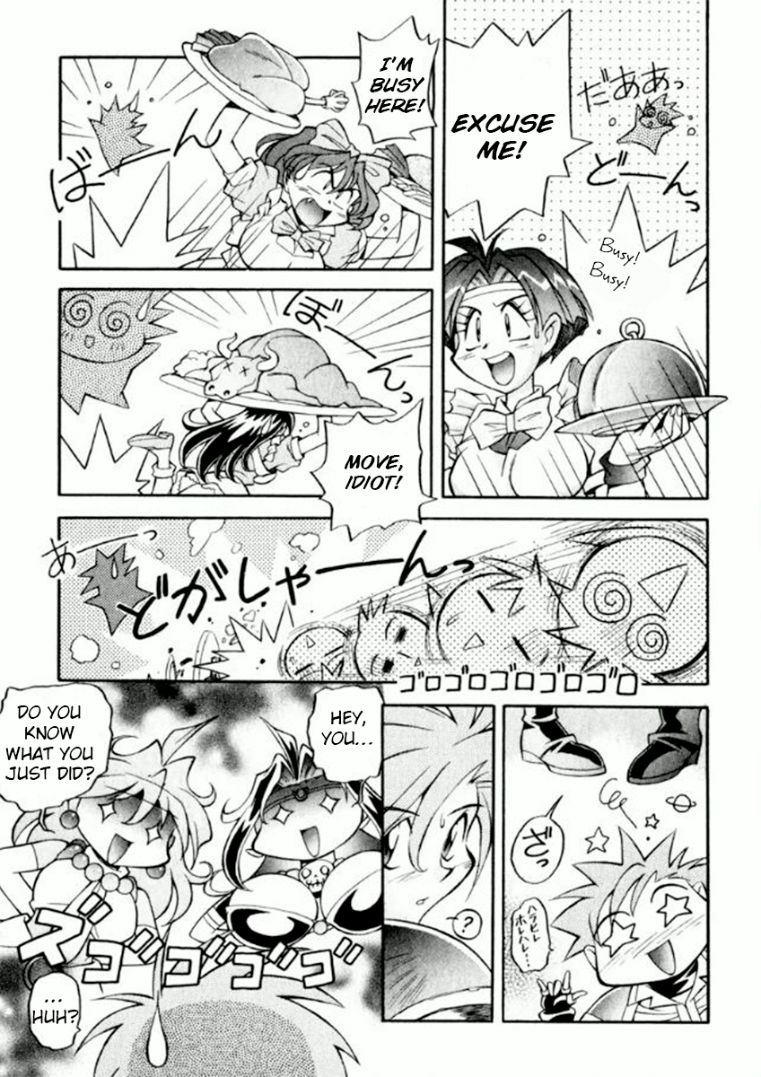Slayers Special No rules, good luck swordsman! 第13页