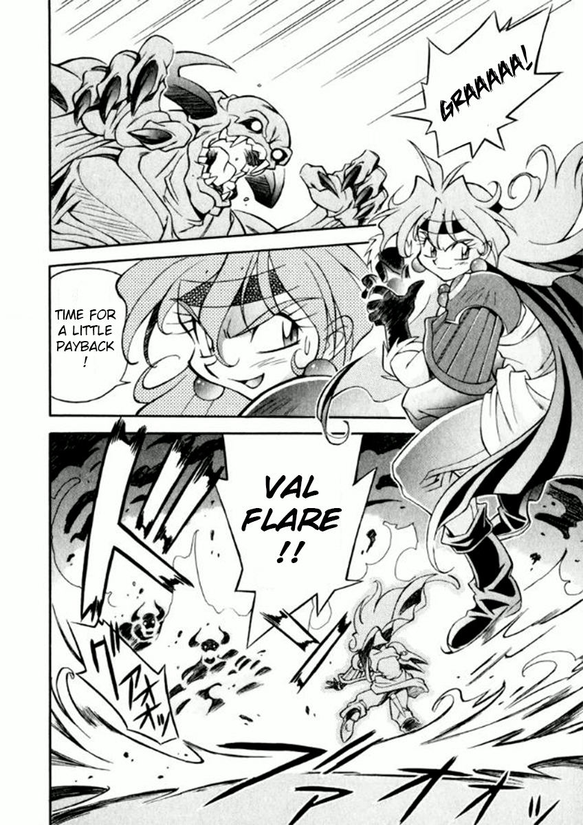 Slayers Special No rules, good luck swordsman! 第26页