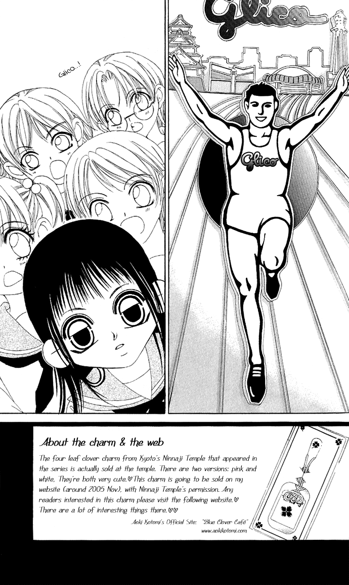 Boku no Hatsukoi o Kimi ni Sasagu Vol. 1 Ch. 4 第3页