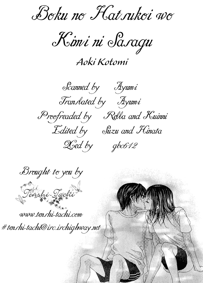 Boku no Hatsukoi o Kimi ni Sasagu Vol. 1 Ch. 4 第34页