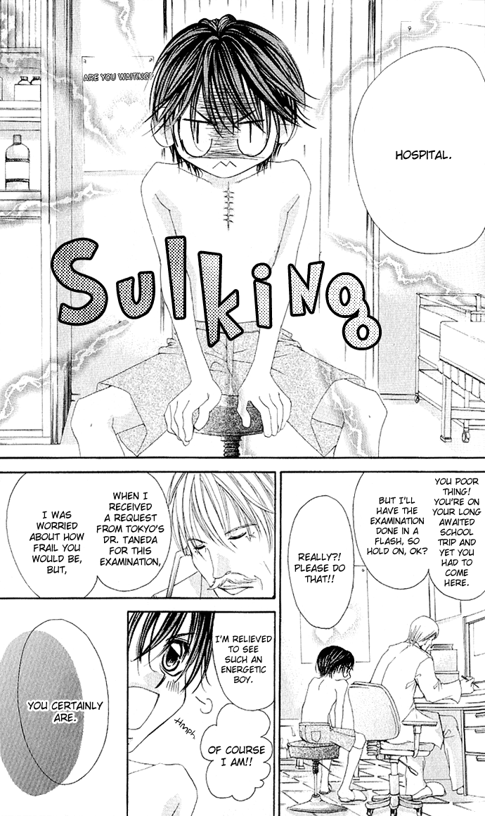 Boku no Hatsukoi o Kimi ni Sasagu Vol. 1 Ch. 4 第5页