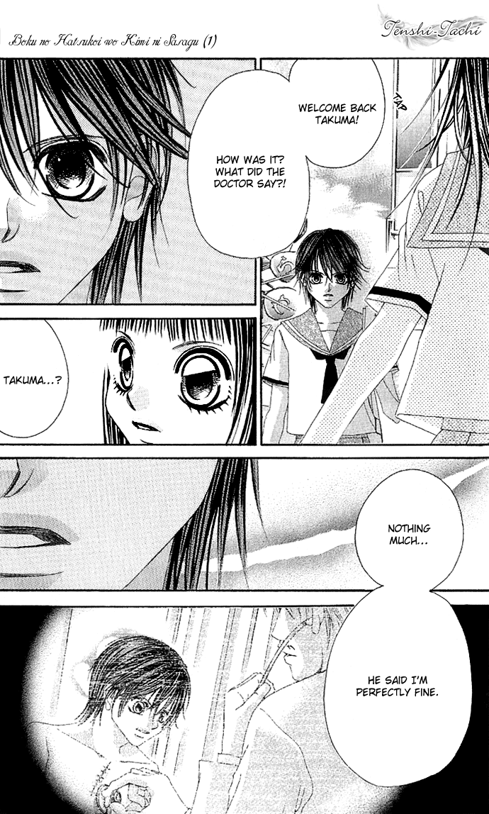 Boku no Hatsukoi o Kimi ni Sasagu Vol. 1 Ch. 4 第10页