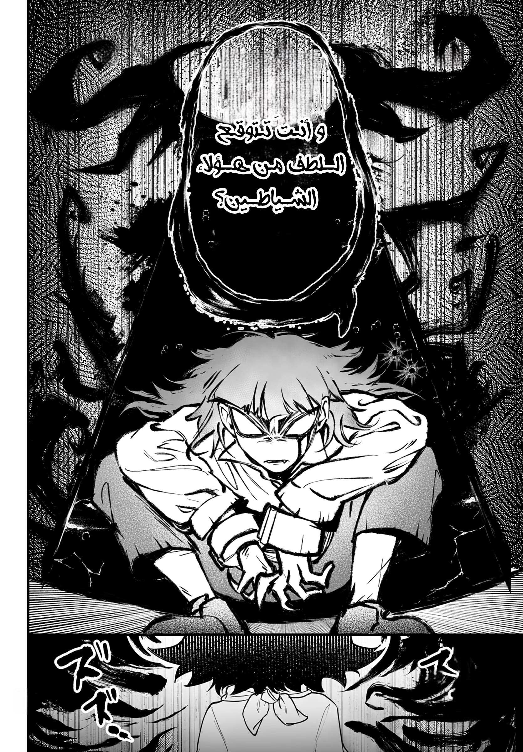 Mairimashita! Iruma-kun: If Episode of Mafia ايروما-كن الخاص بالمافيا 第45页